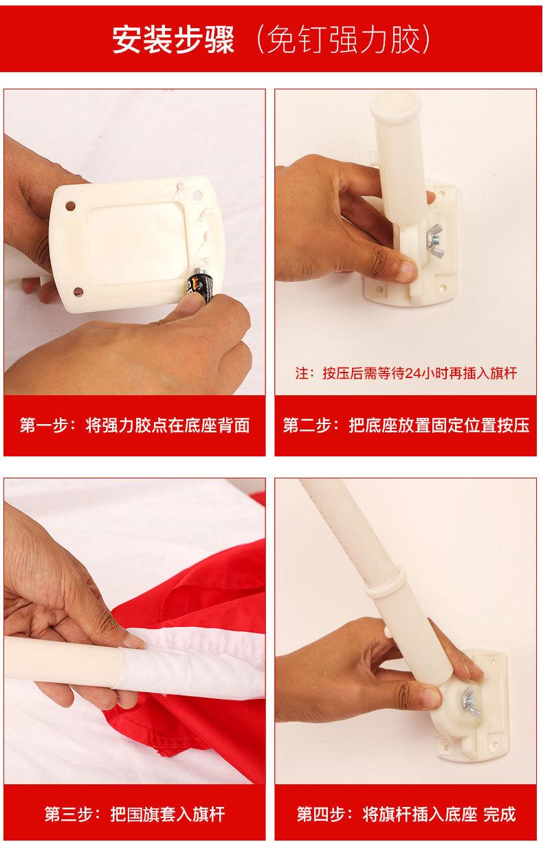 3号4号5号6号国旗定制旗广告旗帜定做墙壁斜插旗杆底座五星红