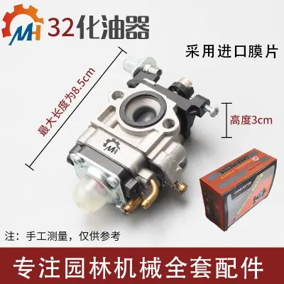 32化油器.jpg