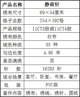 Z139 静荷轩