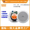 Alto-falante de Teto Resistor Fixo Coaxial de 8 Ohms Transfronteiriço para Home Theater Transmissão de Fundo 5 polegadas 6 polegadas 8 polegadas Múltiplas Opções de Potência