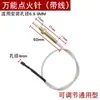 Aguja de Encendido para Estufa de Gas, Sonda del Sensor Termopar para Estufa de Gas, Válvula Solenoide, Accesorios Universales de Protección contra Apagado de Llama para Estufas
