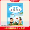 Lição de Casa de Verão 2026 para os Anos 1-6: Livros Preparatórios para a Transição do Ensino Fundamental para o Ensino Médio em Chinês, Matemática e Inglês