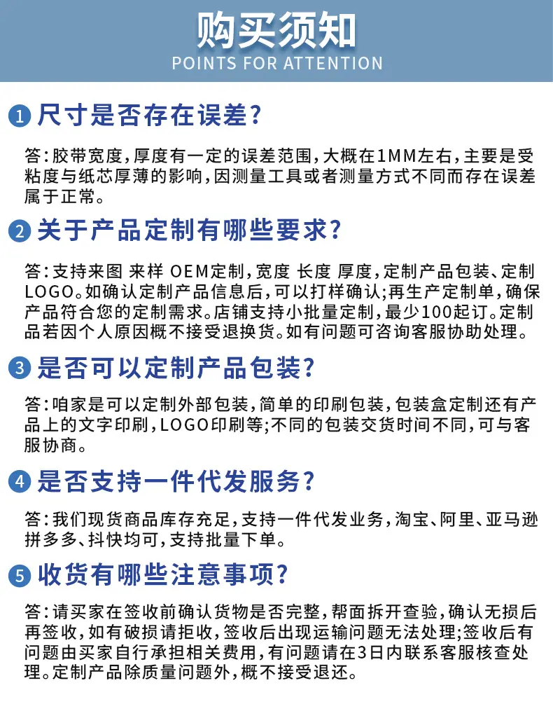 详情页长图1 (11)
