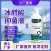 O novo líquido antibacteriano de ácido acético glacial a 30% da Xiaozihao BaiNianSanWei para uso doméstico diário é enviado diretamente do fabricante original