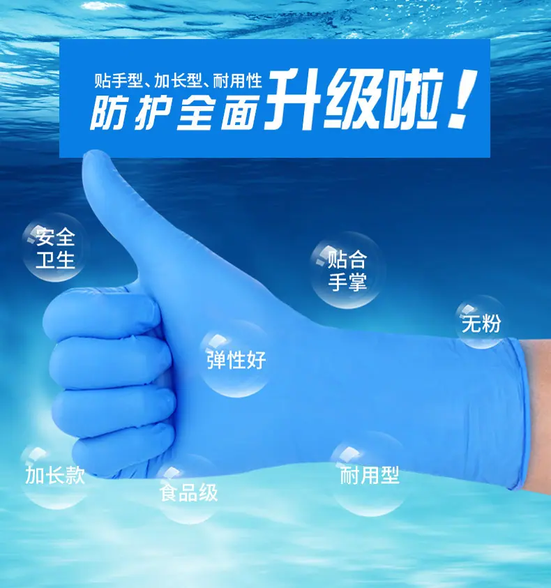12寸丁腈手套黄岩
