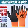Guantes de rizo sumergidos en arrugas venta al por mayor de fábrica guantes de trabajo cálidos de invierno guantes sumergidos en arrugas guantes antideslizantes