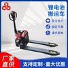 Comercio Exterior Especializado en Carretilla Elevadora Eléctrica Heli Portátil Hidráulica Carretilla Elevadora Nueva Bandeja de Almacenamiento Camión de Transporte