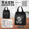 Bolsas para Llevar, Tela No Tejida, Papel de Aluminio, Bolsas Aislantes de Color Sólido, Bolsas Tote para Té de Leche y Pasteles, Bolsas Aislantes Engrosadas, Bolsas Aislantes Personalizadas