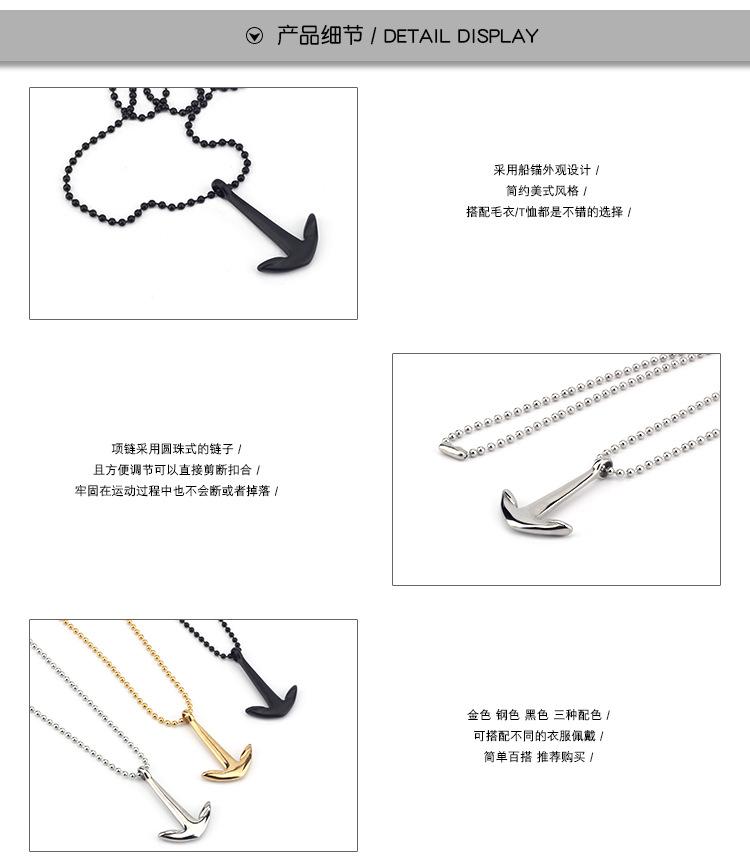DW0171-船锚项链_04.jpg