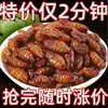 Crisálidas de gusano de seda frescas y crujientes, una especialidad de Shandong, crisálidas de gusano de seda picantes de cinco especias fritas, snacks listos para comer, alimento alto en proteínas y un gran acompañamiento para bebidas