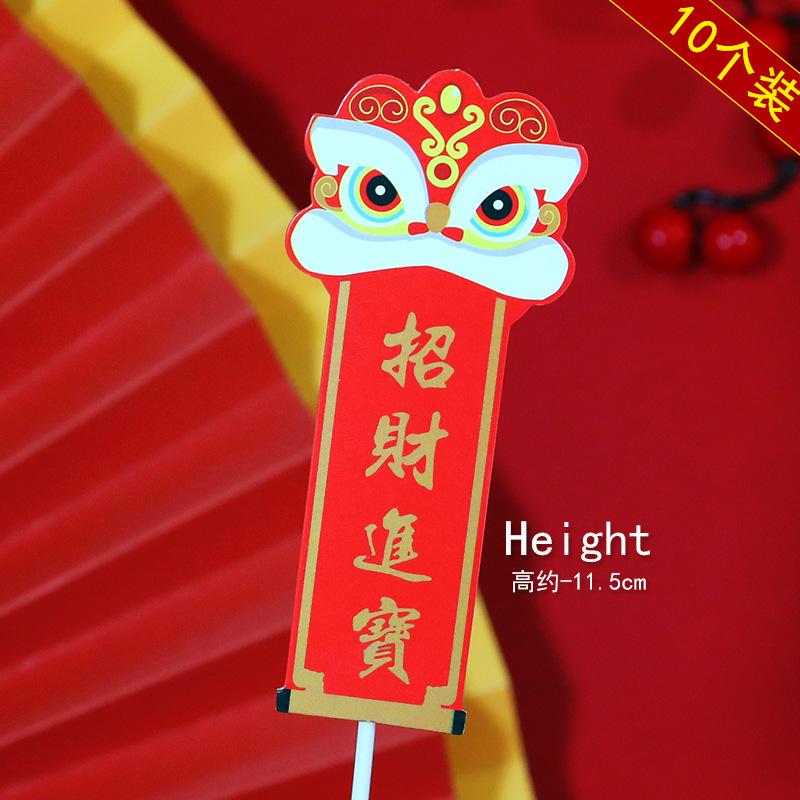节日祝福祝寿对联蛋糕装饰插牌福如东海寿比南山大吉大利恭喜发财