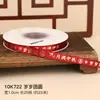 Stock de fábrica para el Festival de Medio Otoño: cajas de pastel con cinta, cajas de regalo para pasteles de luna, cintas de embalaje, cintas decorativas de poliéster de alta gama