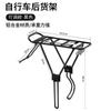 Estante de Aleación de Aluminio para Bicicleta Bicicleta de Montaña con Capacidad para Persona Estante de Liberación Rápida Colgador Trasero Equipo para Ciclismo Portaequipajes