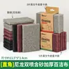 Paño de limpieza abrasivo de diamante de doble pulverización, todo de nailon, engrosado, removedor de óxido de cocina, estropajo para ollas, paño de pulido y limpieza industrial