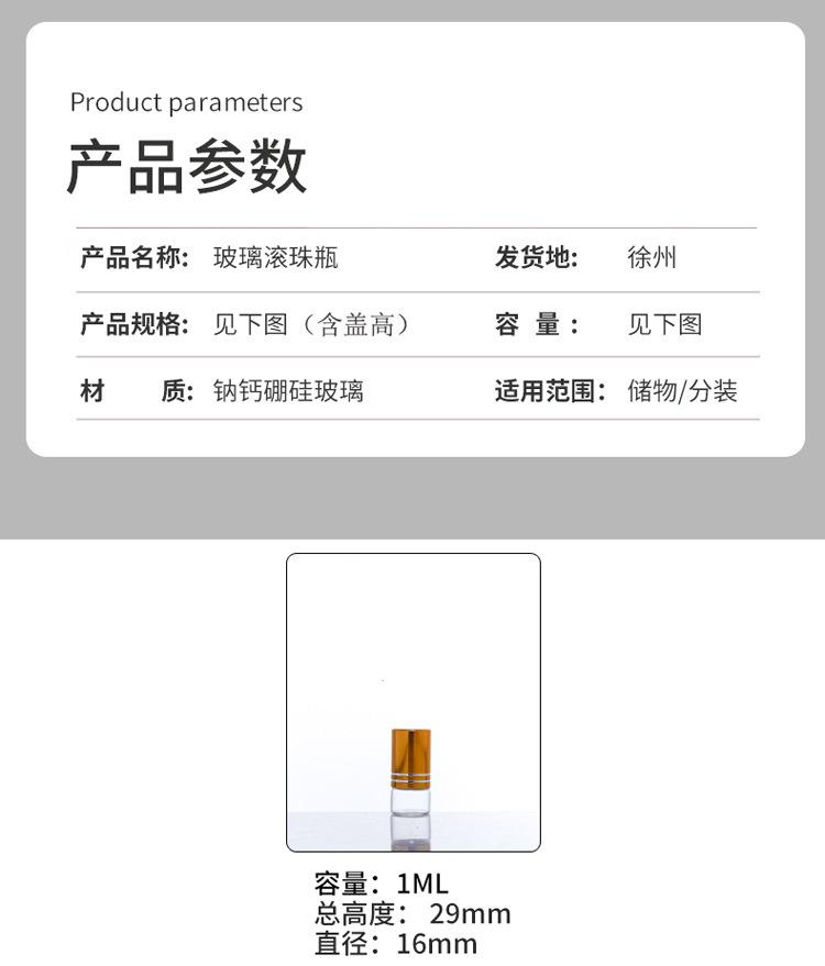 滚珠瓶-_06.jpg