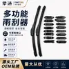 Novo Conector de Reposição para Limpador Multifuncional Sem Haste Lâmina de Limpador Adequado para Todos os Modelos com Interface Universal