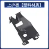Accesorios Generador Extensor de Rango para Triciclo Eléctrico Cubierta Protectora Completa Placa Protectora Superior e Inferior Carcasa Exterior a Prueba de Polvo