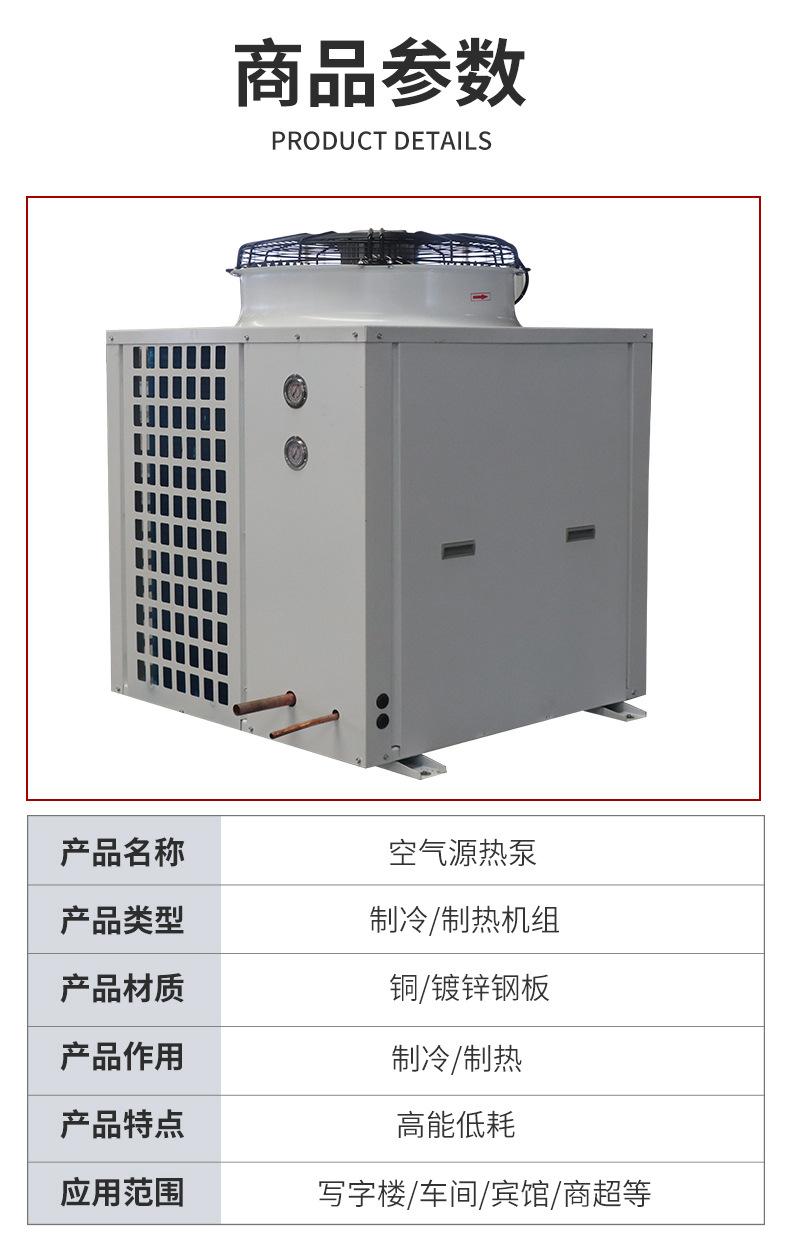 空气源热泵_04.jpg