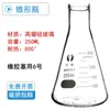 Frasco Erlenmeyer de Vidro com Rolha Frasco Triangular Vidraria de Laboratório Químico Instrumento de Ensino Equipamento Alto Borossilicato