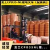 La carretilla elevadora de iones de litio de 3,5 toneladas de Longgong utiliza baterías de Clase A para garantizar un uso seguro de la batería y entrega directa desde la base.