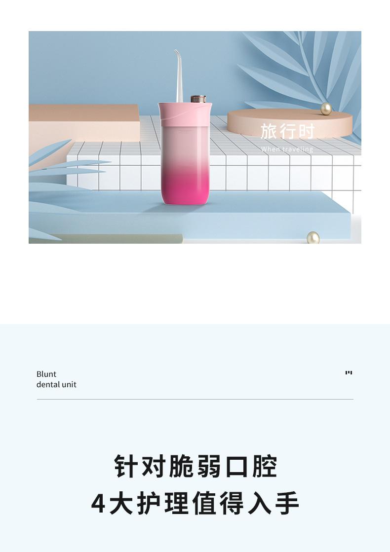 敏煌冲牙器_13