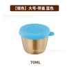 Taza para salsa redonda de acero inoxidable 304 transfronteriza, tazón para mermelada con tapa, plato para aderezos portátil, 50/70 ml, taza para salsa para mojar