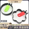Sartén Antiadherente Personalizada Sin Pintura para Freír Huevos Molde con Forma de Huevo DIY Mango de Silicona Antiescaldado Anillo para Huevos Molde para Hamburguesas