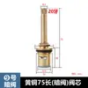 Núcleo de Válvula Oculta 701Ppr de Cobre Puro Accesorios Grifo Cerámica Cobre Núcleo de Válvula de Apertura Rápida 703 Tipo Oculto en Pared 20