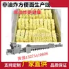Línea de Producción de Fideos Instantáneos a Gran Escala, Línea de Producción de Fideos Instantáneos Fritos, Línea de Producción Automatizada de Fideos Instantáneos