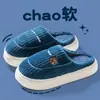Pantuflas de Algodón con Suela Gruesa para Mujer, Nuevo Estilo Otoño/Invierno 2026, Antideslizantes para Interiores, Lindas de Celebridad de Internet, Cálidas, de Moda, Zapatos con Forro de Felpa