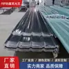 Teja de Fibra de Vidrio FRP, Teja de Resina Poliéster Resistente a la Corrosión, Teja de Fibra Termoaislante e Impermeable, Resistente a Ácidos y Álcalis, Teja de Fibra de Vidrio Resistente a Altas Temperaturas
