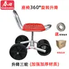 Carro para Hombre Perezoso de Invernadero Taburete Móvil para Persona Perezosa Taburete Giratorio Elevable Tablero de Trabajo para Siembra Agrícola Cosecha de Tomate Trabajo de Poda