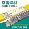 Alambre de soldadura Jinglei GTS-308/309 308L 309L 347 GTS-316L 2209 acero inoxidable alambre para soldadura por arco de argón