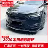 Adecuado para Modificación de Pala Frontal Honda Haoying Moldura de Rejilla Central Barra de Protección Delantera y Trasera Piezas Exteriores Suministros de Modificación de Automóviles Haoying