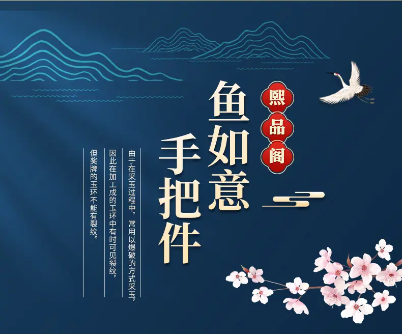 6鱼如意手把件1_01.jpg