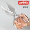 Tijeras de Cocina, Tijeras para Huesos de Pollo de Acero Inoxidable, Tijeras para el Hogar, Tijeras para Alimentos, Tijeras Multifuncionales para Cortar Pescado, Tijeras Afiladas Antideslizantes