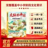 Conhecimento Cultural Chinês em Contexto: Perguntas e Respostas para Dominar a Essência da Cultura Chinesa (Versão em Quadrinhos)
