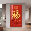 Novo Vaso Estilo Chinês Pintura Decorativa de Entrada Abençoada Sala de Estar Cabaza da Fortuna Pintura de Parede Voltada para a Porta