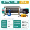 Talha Multifuncional de Carcaça de Alumínio 220V Guindaste Doméstico Pequeno Guindaste Talha Elétrica 380V Guincho Rápido