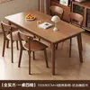 Mesa de jantar e cadeiras em madeira maciça cor nogueira madeira de seringueira doméstico sala de estar apartamento pequeno mesa de jantar simples Nórdico
