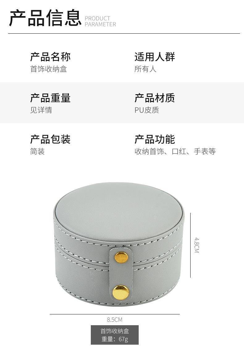 首饰收纳盒_08