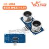 Módulo ultrasónico HC-SR04 Módulo de medición de distancia ultrasónica Módulo de medición de distancia Sensor ultrasónico