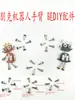 Accesorios DIY Brazo y Pierna de Robot Punk Bloque de Madera Hecho a Mano Accesorios de Material de Robot Liu Wu Hecho a Mano Le De Zhu