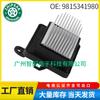 9815341980 aplicable 2017-2022 Peugeot Citroen C3 resistencia de ventilador resistencia de calefacción
