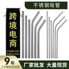 Fábrica en stock al por mayor acero inoxidable 304 pajilla perla té de leche bebida jugo recta curva metal pajilla juego