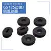 Tapa Lateral Gs125 Reposapiés Tapa de Batería Anillo de Goma Anillo de Goma de la Tapa Lateral de la Motocicleta Almohadilla de Goma de la Tapa Lateral Anillo de Goma del Protector de Fijación