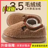 Pantuflas de maternidad para mujer, nuevo modelo invierno 2026, para uso en interiores en casa, de suela gruesa, cálidas, de felpa y con algodón engrosado para mujer