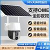 V380PRO solar inalámbrica para exteriores a prueba de agua cámara HD de monitoreo a color nocturno completo para el hogar bajo consumo de energía