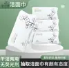 Stock Directo de Fábrica Toallitas Limpiadoras Faciales Deslizables Textura Perlada Tipo Grande Engrosado Uso Húmedo y Seco Toallas Desechables para Limpieza Facial