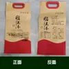 Bolsas de Arroz en Stock 2.5kg Bolsas Portátiles para Empaque de Arroz Hechas a Medida 5kg con Impresión de Logo 10kg Bolsas de Vacío con Sellado de Ocho Lados